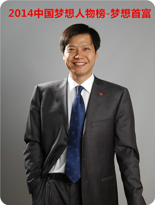 2014中国梦想人物榜-梦想首富 2014中国梦想人物榜-梦想首富
