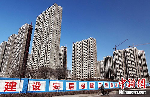 住房保障体系 住房保障体系