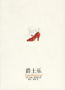 爵士乐 爵士乐