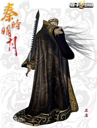 秦时明月之诸子百家(2010年沈乐平执导动画《秦时明月》第三部)