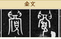 沬