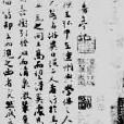 唐宋四家文 唐宋四家文