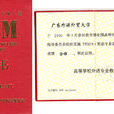 八级英语 八级英语