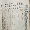 莆田薛氏 莆田薛氏