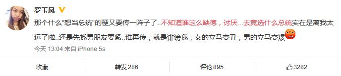 罗玉凤(网路红人) 罗玉凤(网路红人)