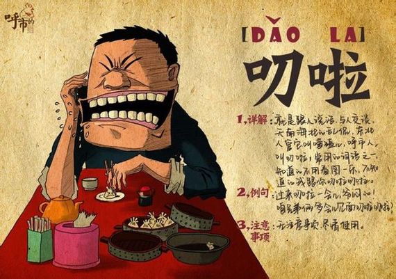 宝坻话 宝坻话