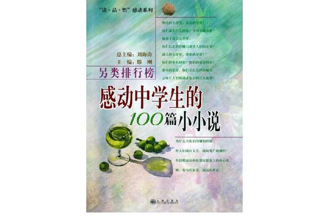 另类排行榜