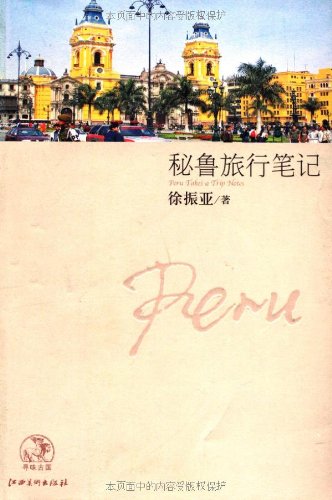 墨西哥旅行笔记 墨西哥旅行笔记
