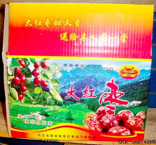 唐县(河北省唐县) 唐县(河北省唐县)