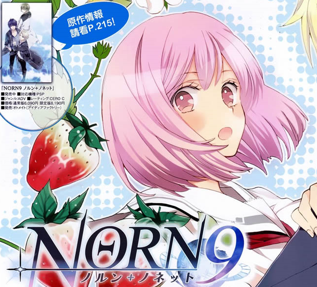 norn9(晓かおり改编的漫画) norn9(晓かおり改编的漫画)