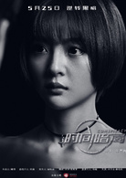 时间暗局