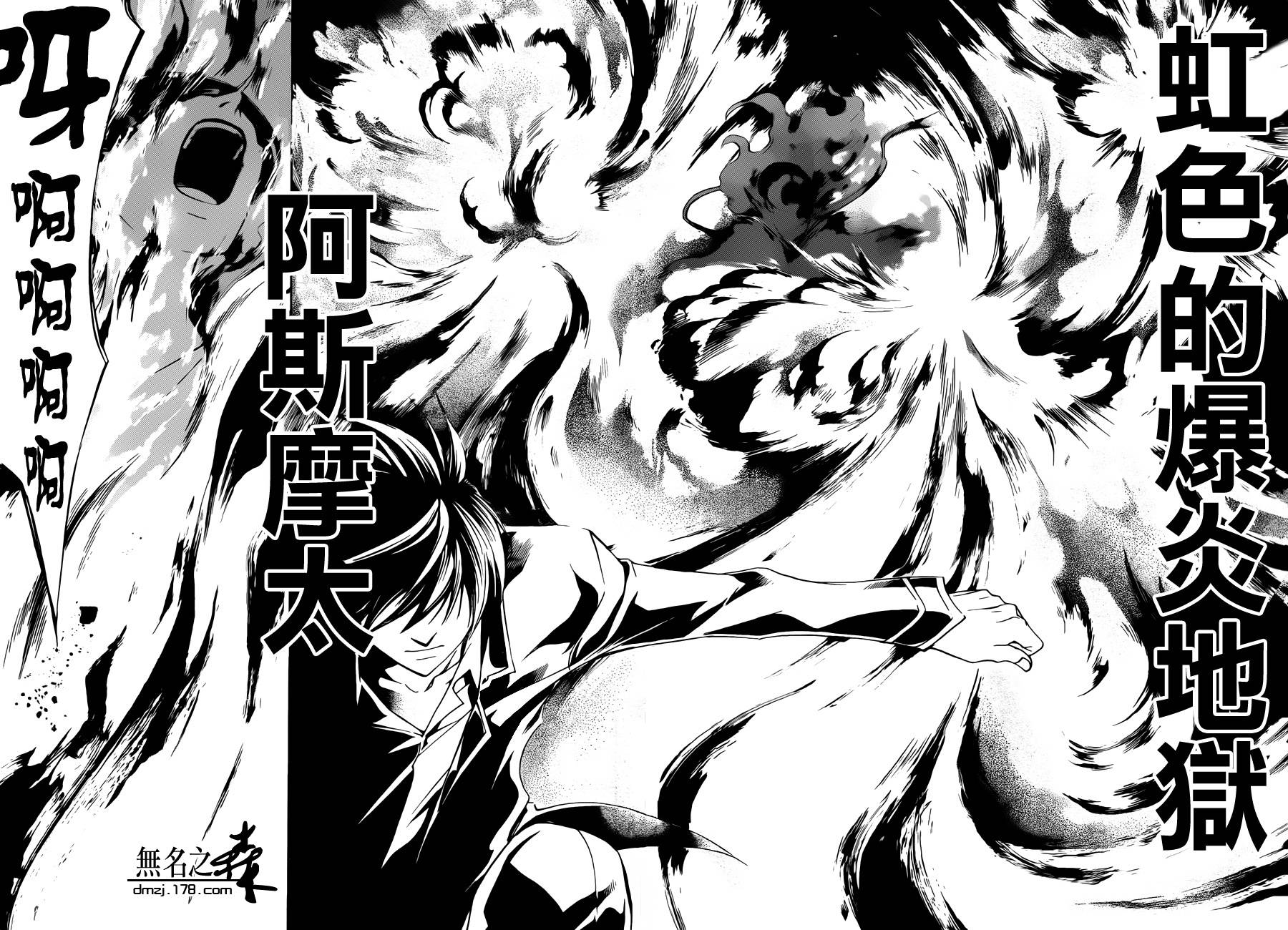 大神零 大神零