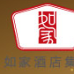 如家快捷酒店(天水中心广场店) 如家快捷酒店(天水中心广场店)