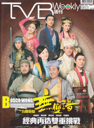 苗侨伟(三哥（香港演员）)