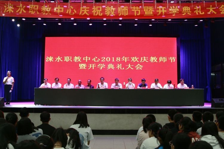 涞水职教中心 涞水职教中心
