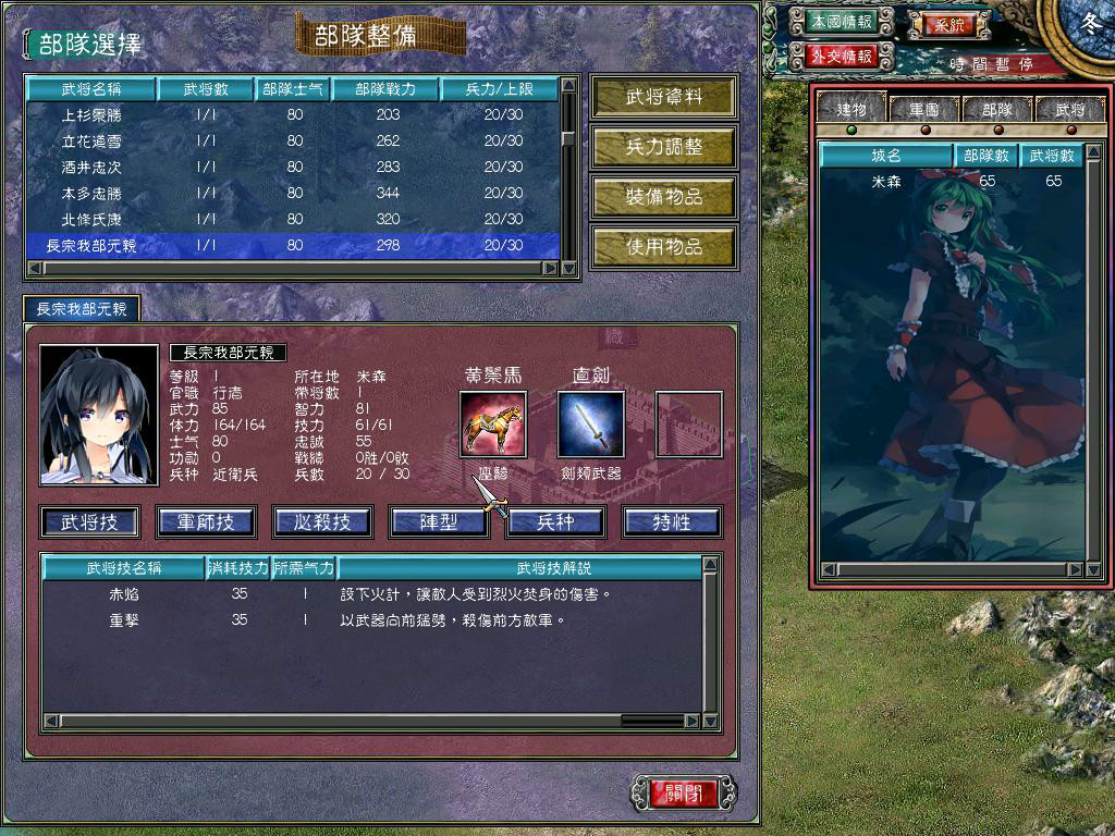 新武将 新武将