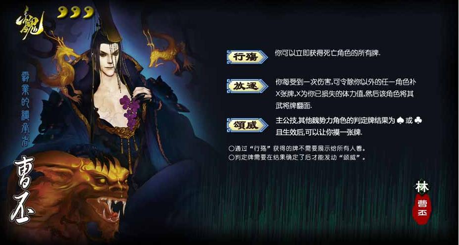 三国杀的曹丕 三国杀的曹丕