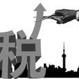 营业税改徵增值税试点方案 营业税改徵增值税试点方案