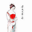 孙二娘(施耐庵小说《水浒传》中的人物) 孙二娘(施耐庵小说《水浒传》中的人物)