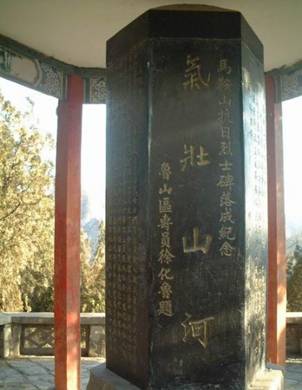 马鞍山 马鞍山