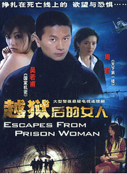 周莉(湖北荆州籍影视女演员)