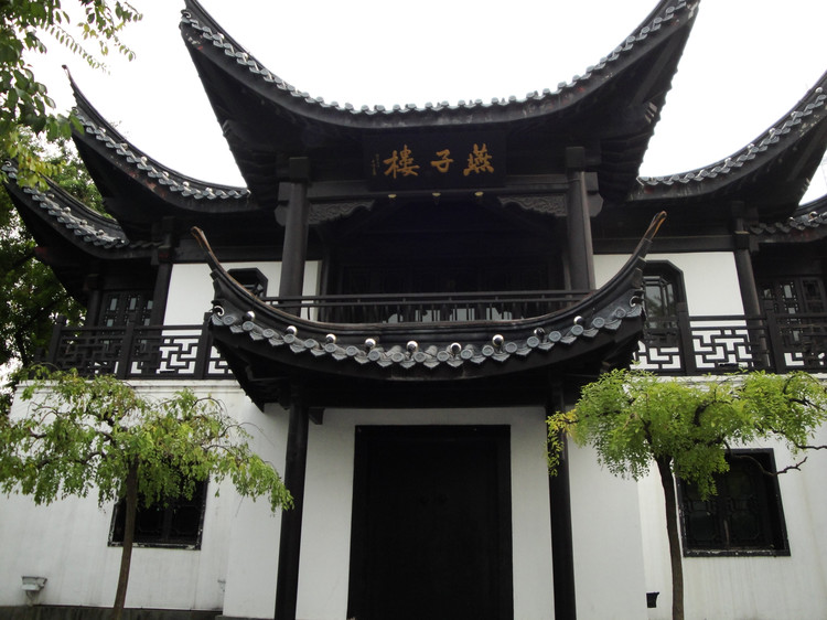 燕子楼 燕子楼