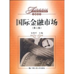 国际金融市场 国际金融市场