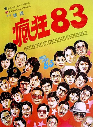 苗侨伟(三哥（香港演员）)