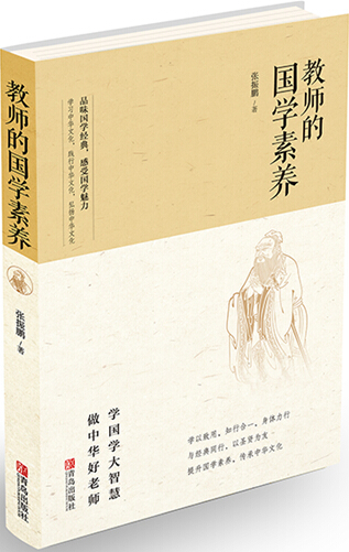 鲁鹏程 鲁鹏程
