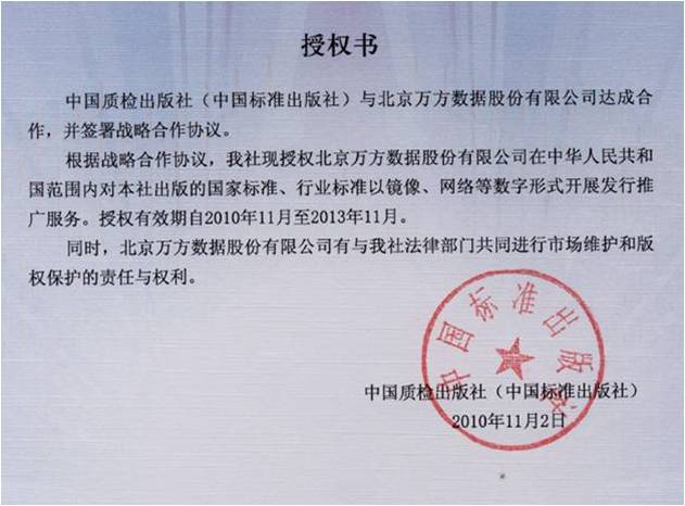 万方数据知识服务平台 万方数据知识服务平台