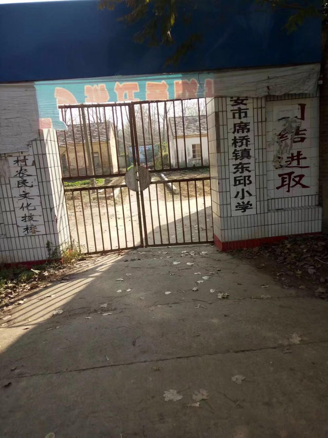 东邱村 东邱村