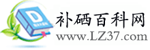 补硒百科网 补硒百科网