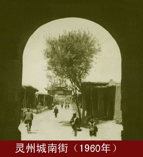 灵州城南街 灵州城南街