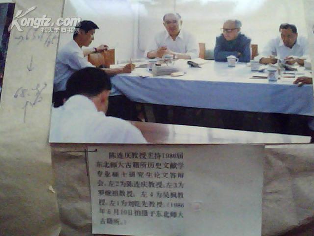 陈连庆 陈连庆