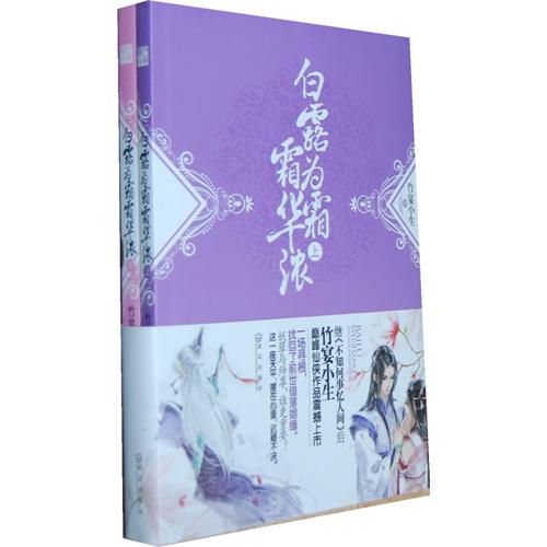 竹宴小生 竹宴小生
