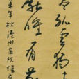 戴炜群 戴炜群