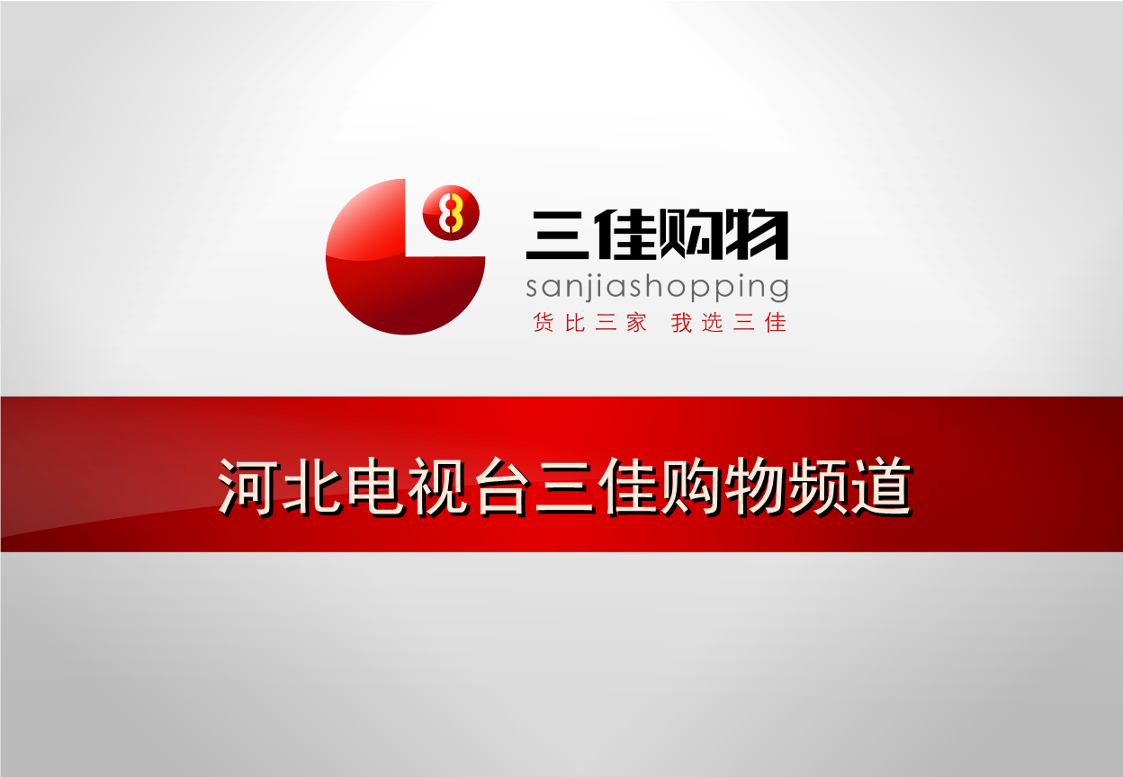 河北广播电视台 河北广播电视台