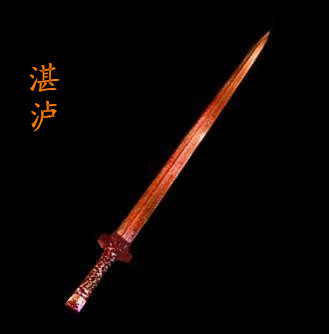 十大名剑(中国十大名剑) 十大名剑(中国十大名剑)