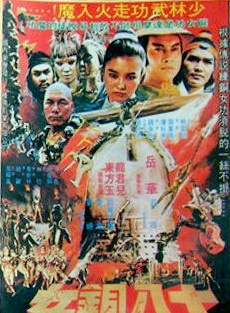 岳华(中国香港男演员)