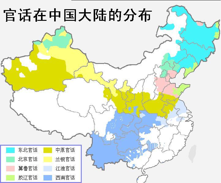 中原官话分布 中原官话分布