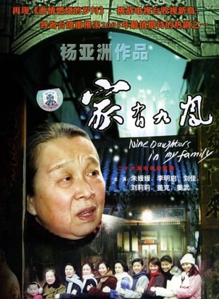 刘莉莉(中国内地影视女演员)
