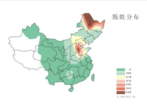 当代甄姓的分布和图谱 当代甄姓的分布和图谱