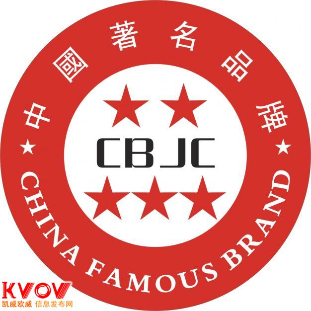 中国着名品牌 中国着名品牌