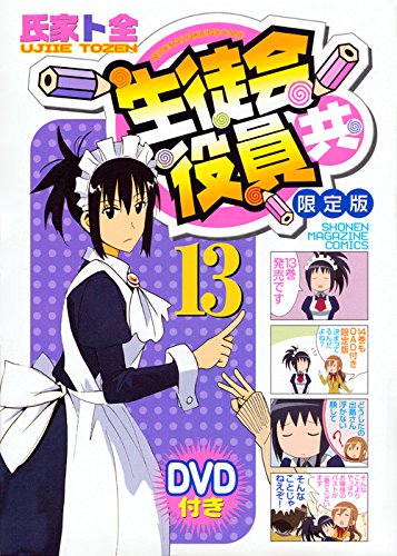 妄想学生会*