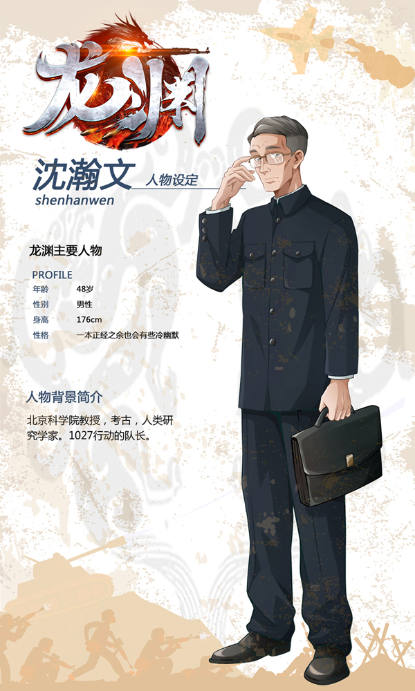 沈瀚文 沈瀚文