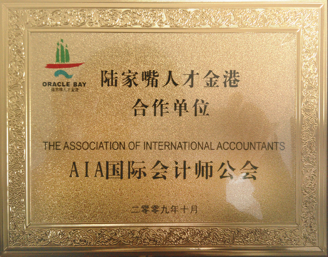 上海美都管理谘询有限公司