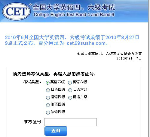 四六级考试网 四六级考试网