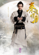秦时明月(2015年陆毅、蒋劲夫主演电视剧)
