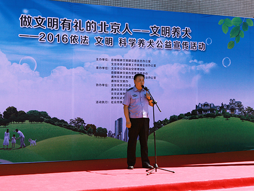 北京市养犬管理规定 北京市养犬管理规定