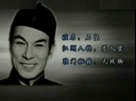 石坚 石坚